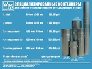 Контейнер (тара) для сбора и хранения ртутных ламп.